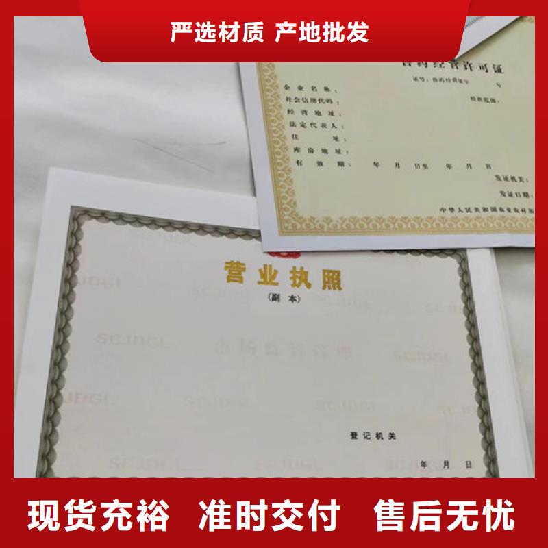 新版营业执照生产厂/食品小作坊小餐饮登记证定制厂家型号全价格低