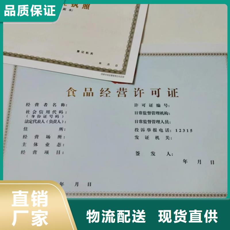 新版营业执照定做厂/食品经营核准证定制厂家现货交易