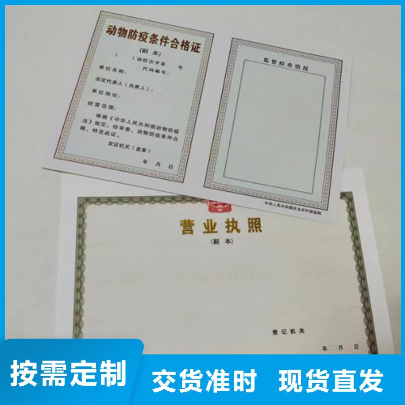 营业执照厂经营许可证设计敢与同行比服务
