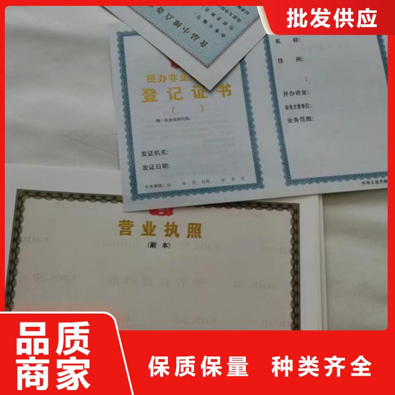 营业执照订做公司食品小摊点备案卡印刷厂当地公司
