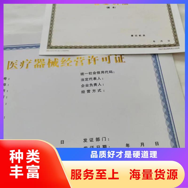 营业执照厂家食品小摊点备案卡生产当地公司