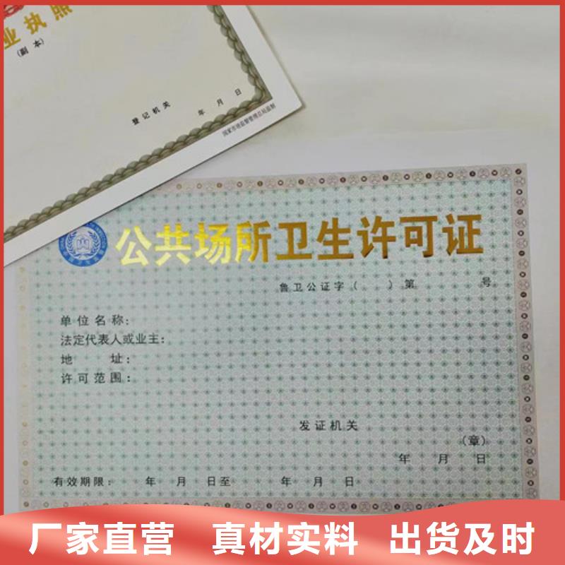 营业执照订做公司食品生产小作坊核准证公司多年厂家可靠