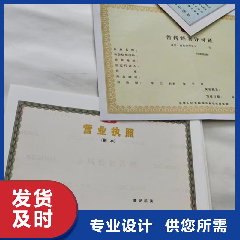 营业执照制作厂家食品小摊点备案卡本地公司