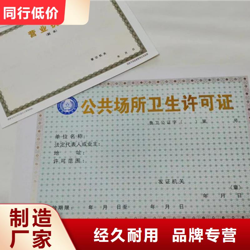 新版营业执照制作厂动物诊疗许可证生产厂家源头厂商