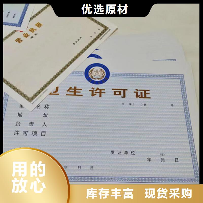 定制营业执照食品生产许可证明细表生产当地公司