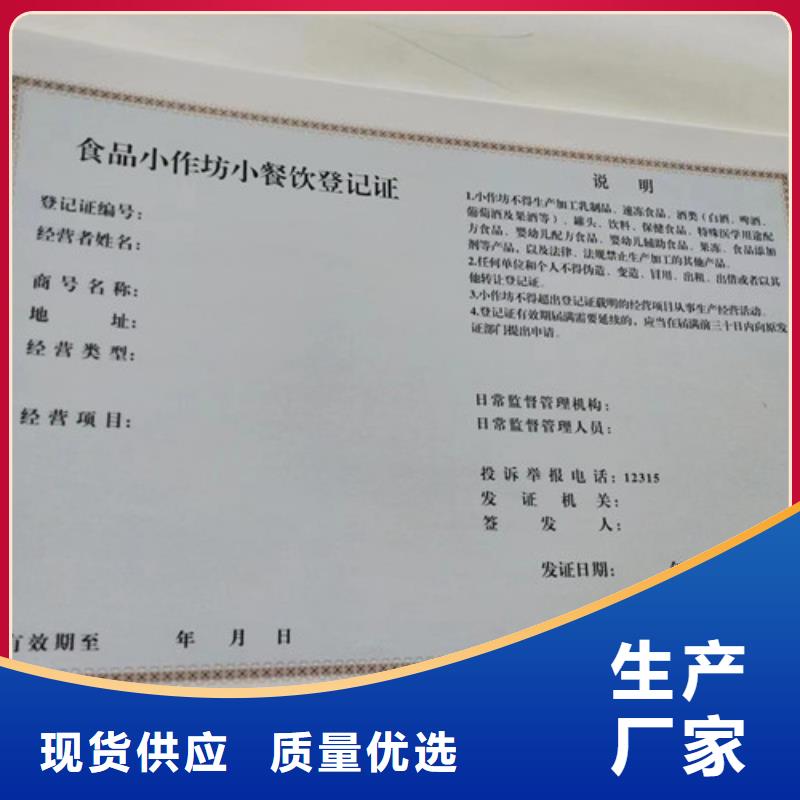 营业执照烫金纸做厂家厂家网络文化经营许可证本地公司
