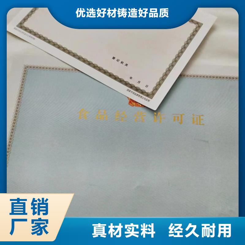 营业执照生产厂危险化学品经营许可证定制精选货源