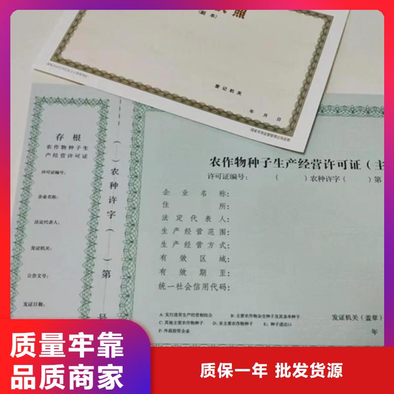 新版营业执照印刷厂建设用地规划许可证定制产品细节参数