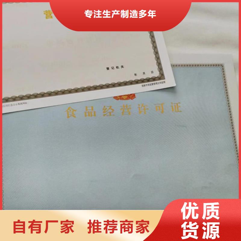 营业执照生产/食品摊贩信息公式卡定制当地公司