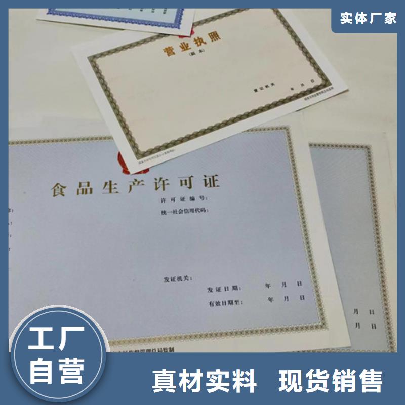 营业执照生产厂家成品油零售经营批准印刷厂家诚信经营现货现发