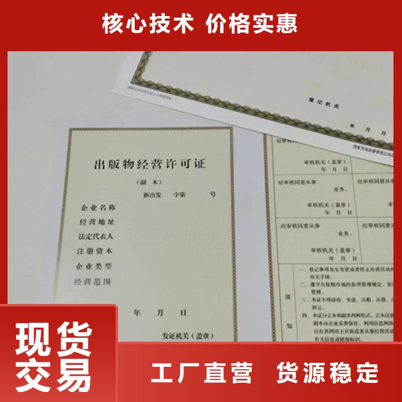 营业执照定做厂动物防疫条件合格证定做厂定金锁价