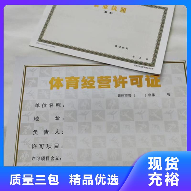 营业执照生产厂家/食品生产小作坊核准证定做厂家定制销售售后为一体