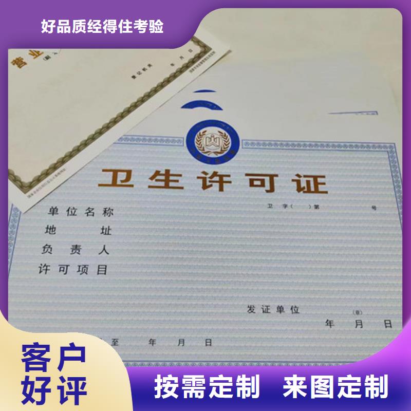 食品小摊点备案卡制作厂家/营业执照生产厂家订购