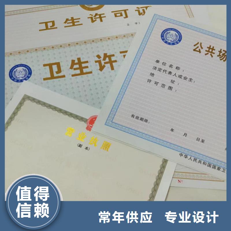 定制营业执照食品小作坊小餐饮登记证定做当地厂家