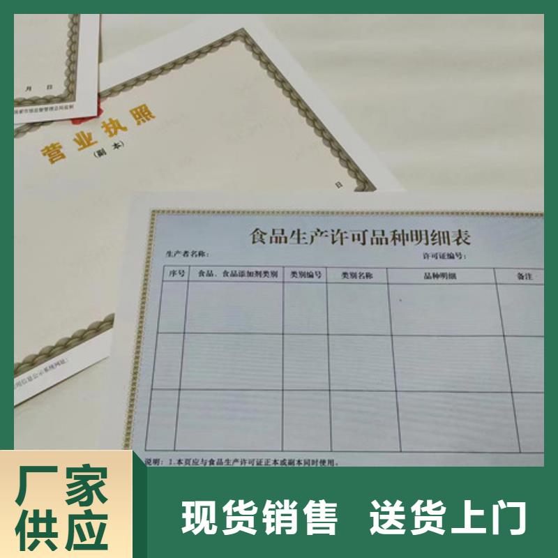 营业执照厂食品小经营核准证印刷本地货源