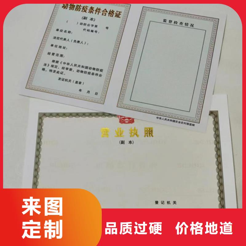 营业执照定做厂食品小摊点备案卡设计本地公司