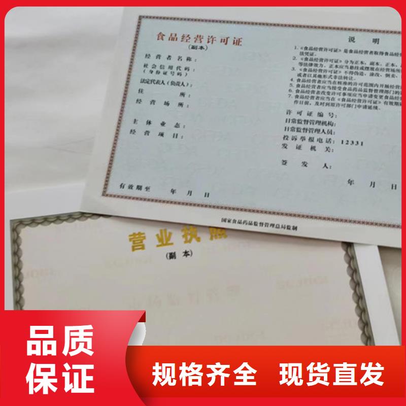 营业执照厂特种设备使用登记印刷厂家同城品牌