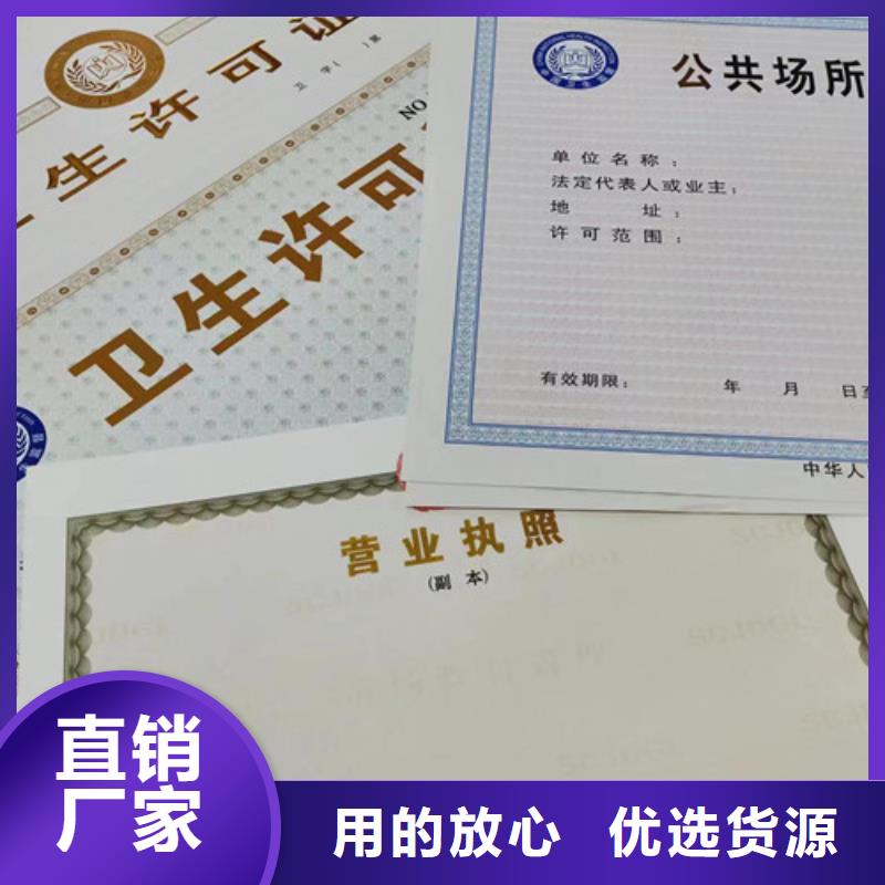 新版营业执照厂/新版营业执照厂实力派厂家