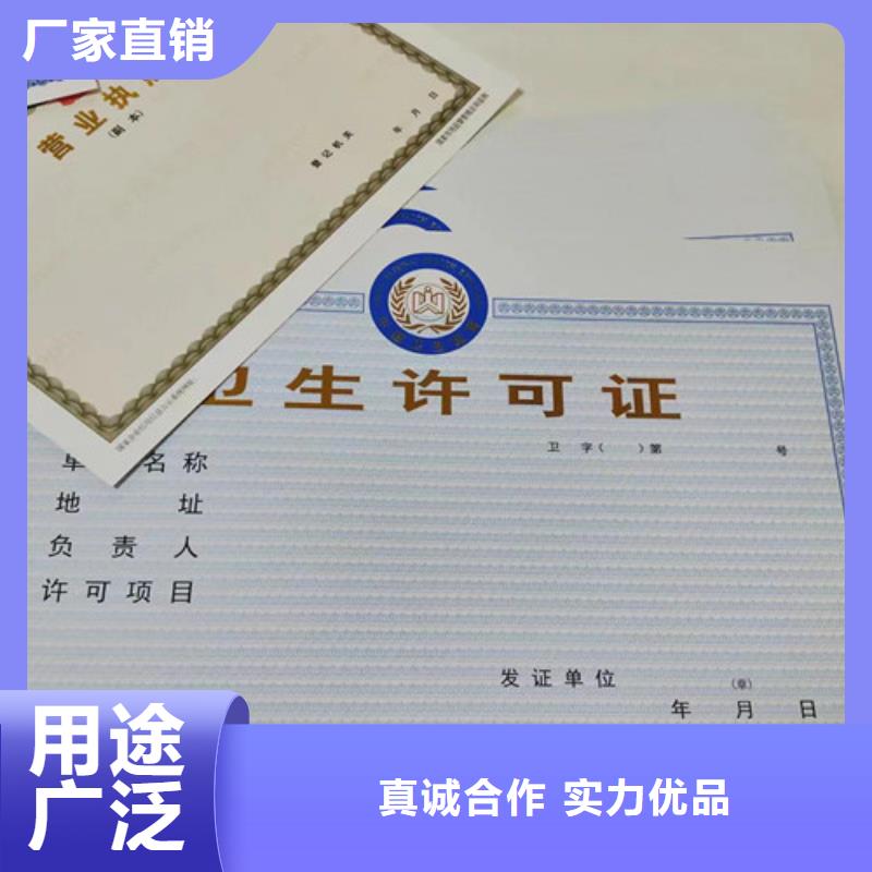 防伪营业执照订做/食品经营许可证生产厂家品控严格