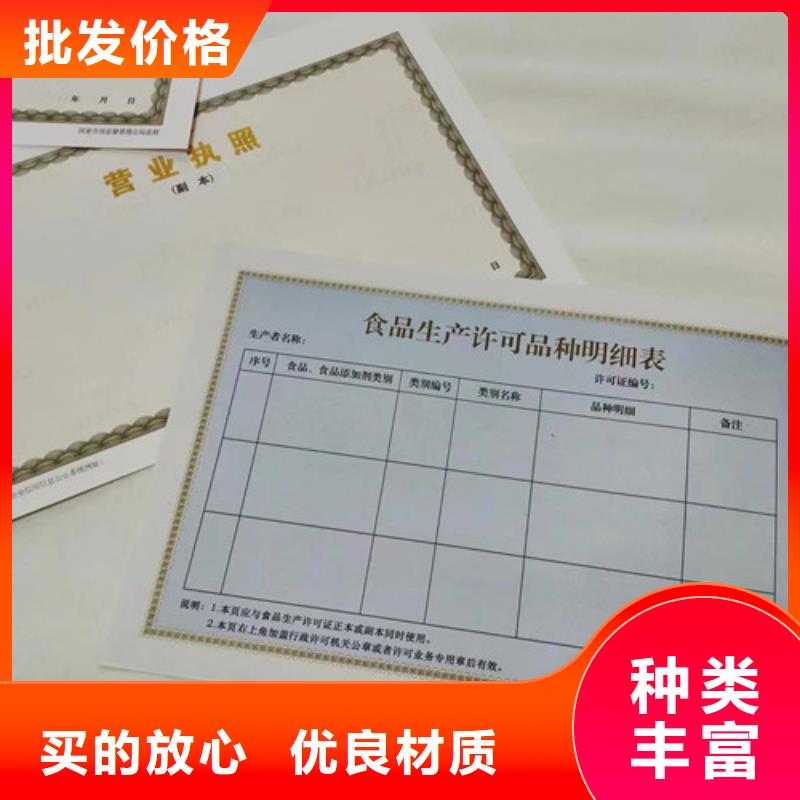 营业执照印制/食品小经营店登记证印制厂家厂家批发价