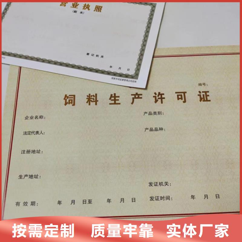 制作营业执照纸张定制辐射许可证N年大品牌
