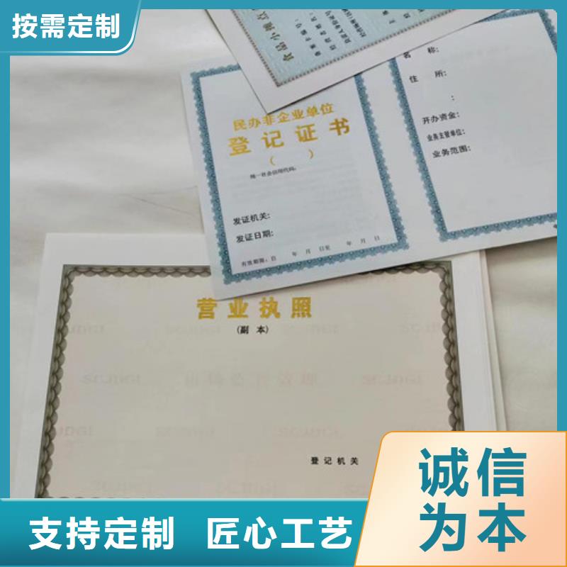 定做营业执照食品摊点信息公示卡加工买的是放心