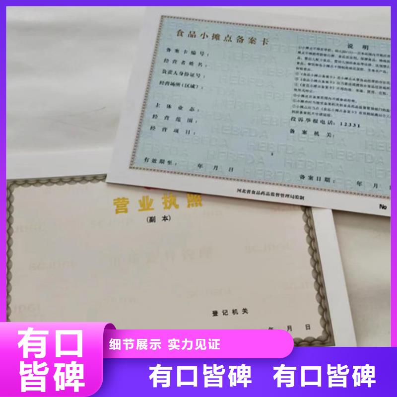 制作营业执照经营许可证印刷本地经销商