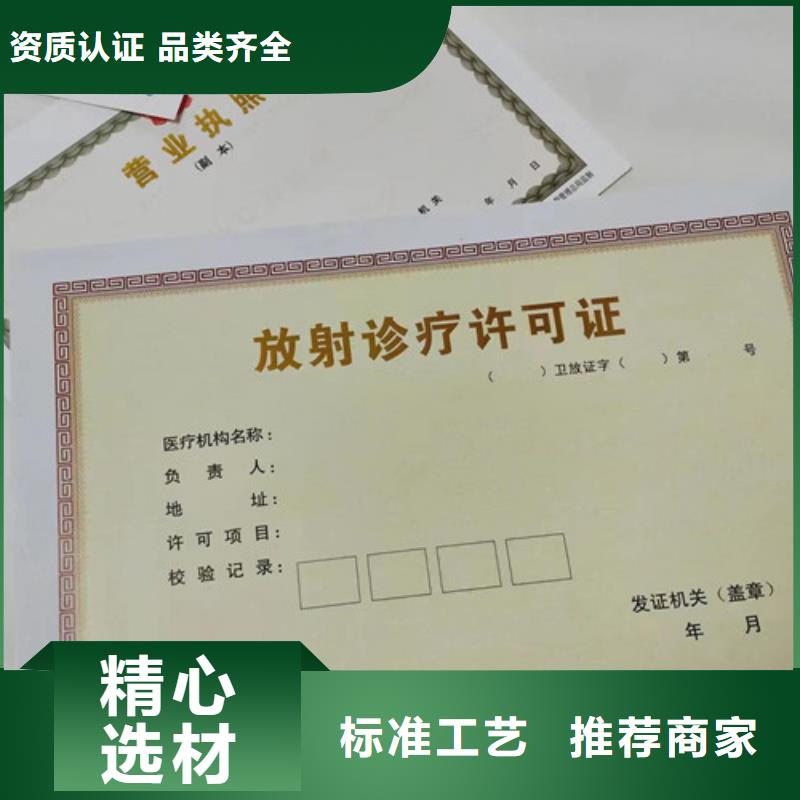 营业执照订做公司食品小经营核准证印刷厂交货准时