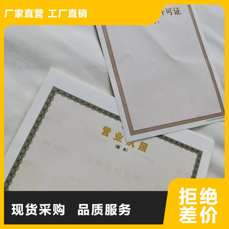 营业执照厂家食品生产许可证制作厂严格把关质量放心