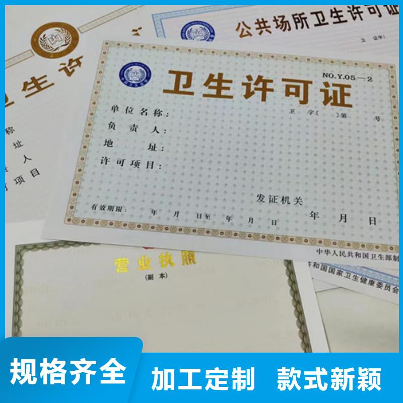 定做营业执照小餐饮经营许可证设计源头厂家
