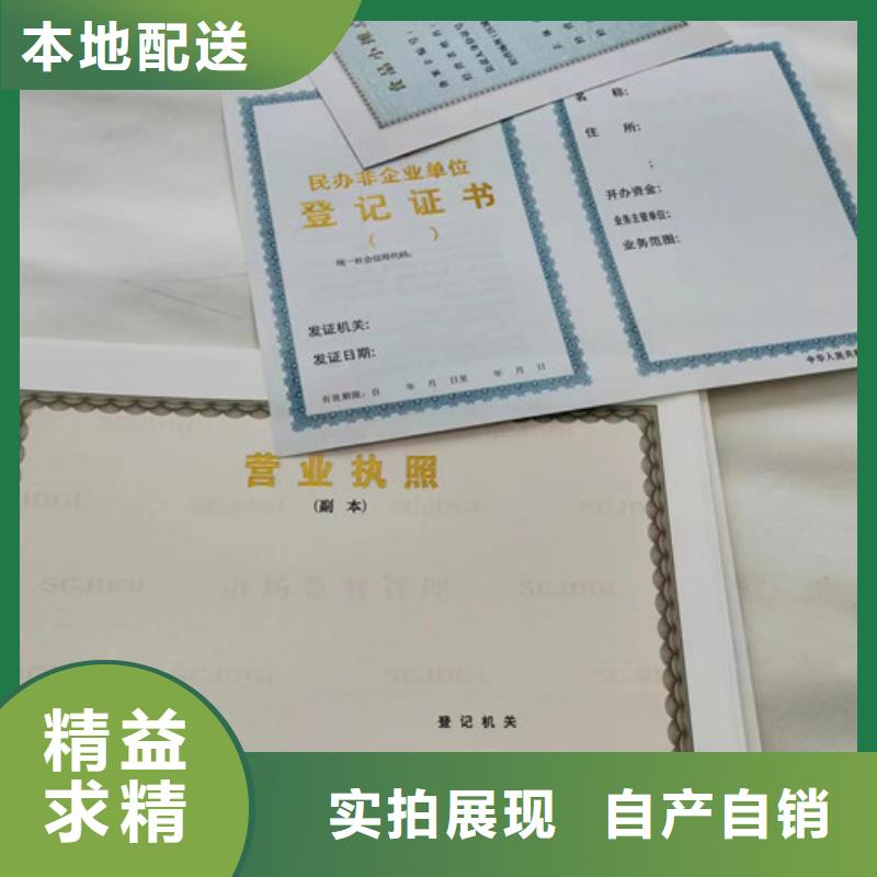 营业执照制作厂家食品小摊点备案卡制作厂厂家案例