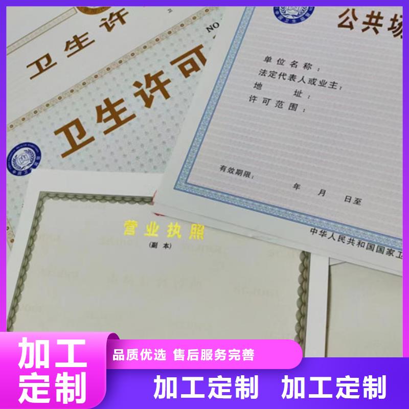 营业执照订做基金会法人登记制作诚信厂家