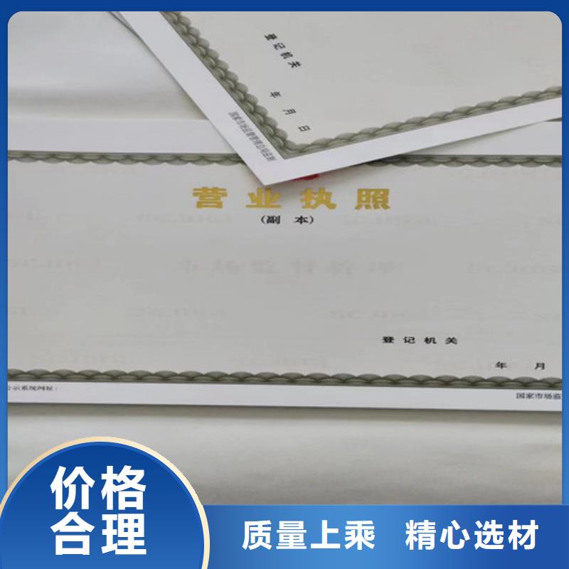 营业执照定制厂家定做新版营业执照同城服务商