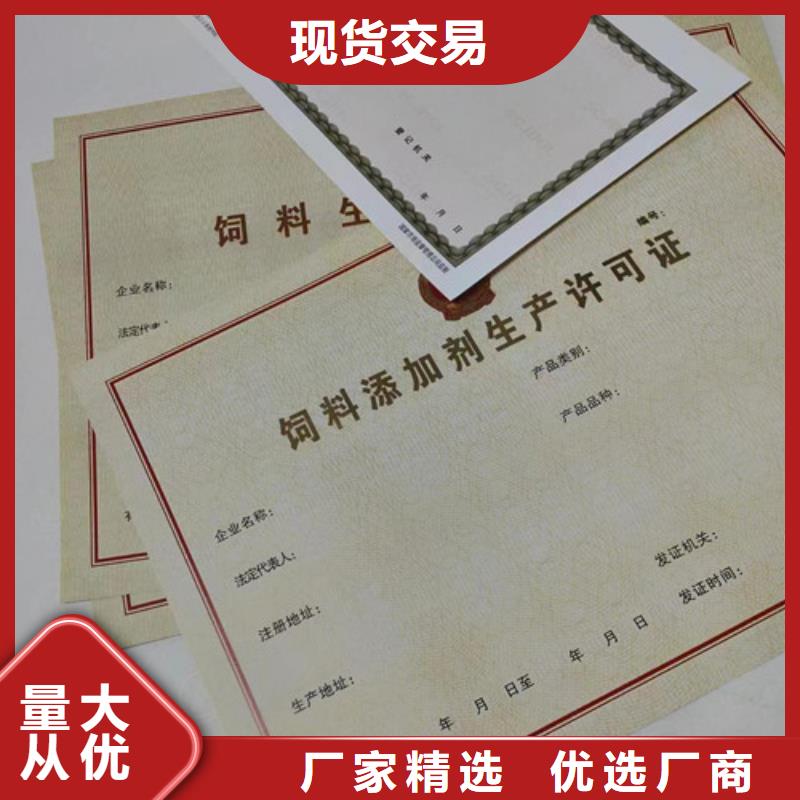 营业执照定制厂家综合许可凭证优质工艺