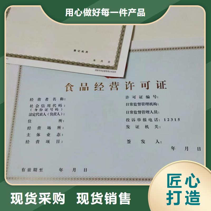新版营业执照生产厂家制作食品生产小作坊核准证国标检测放心购买