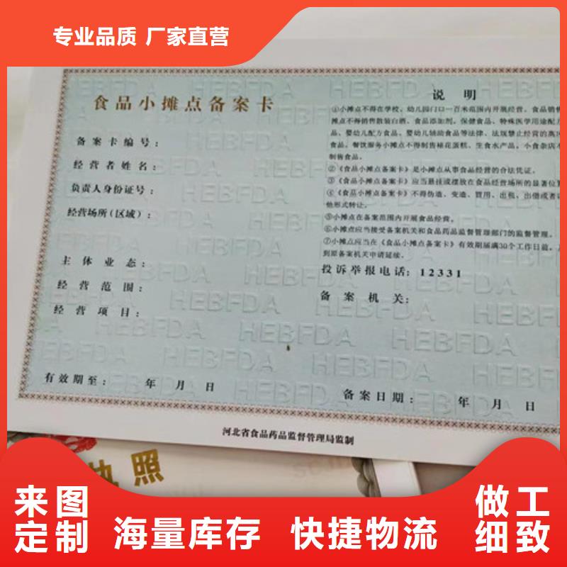 营业执照制作厂医疗器械经营许可证印刷当地服务商