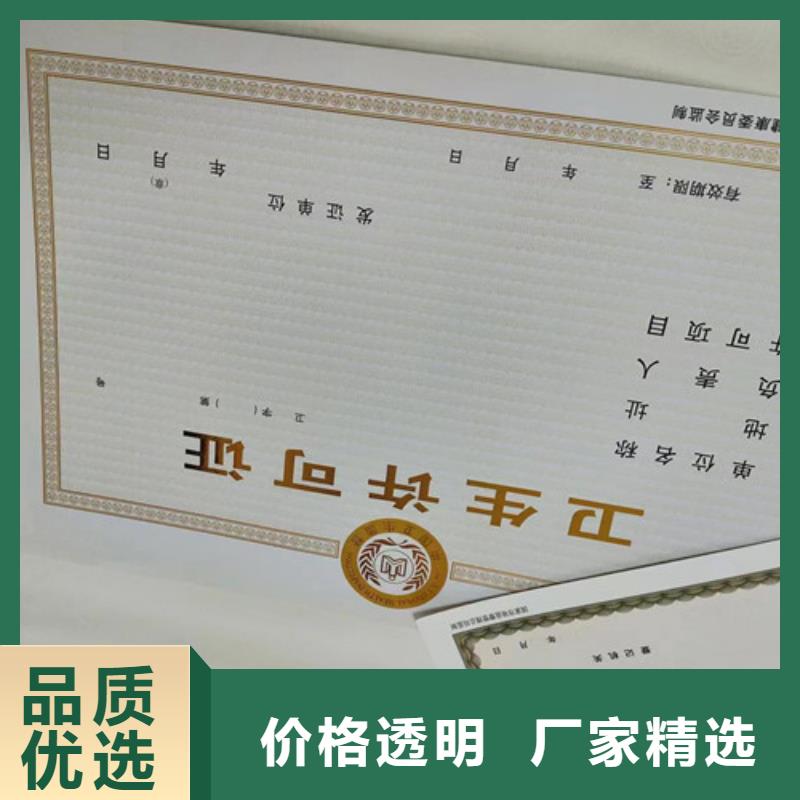 营业执照生产/食品摊贩备案卡印制厂家层层质检
