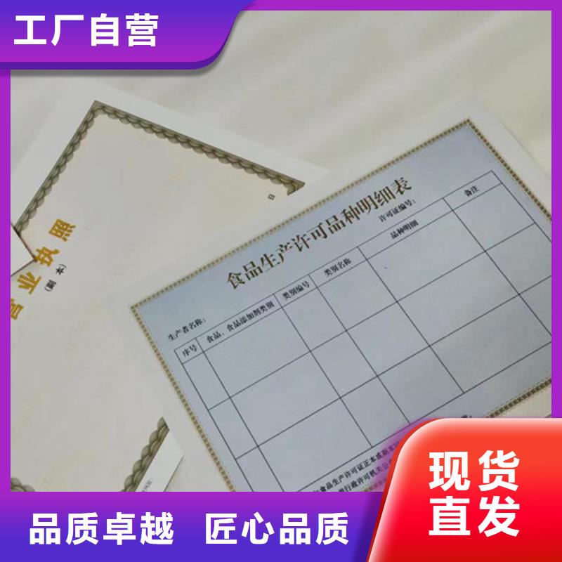 营业执照制作厂/食品经营许可证生产自有生产工厂