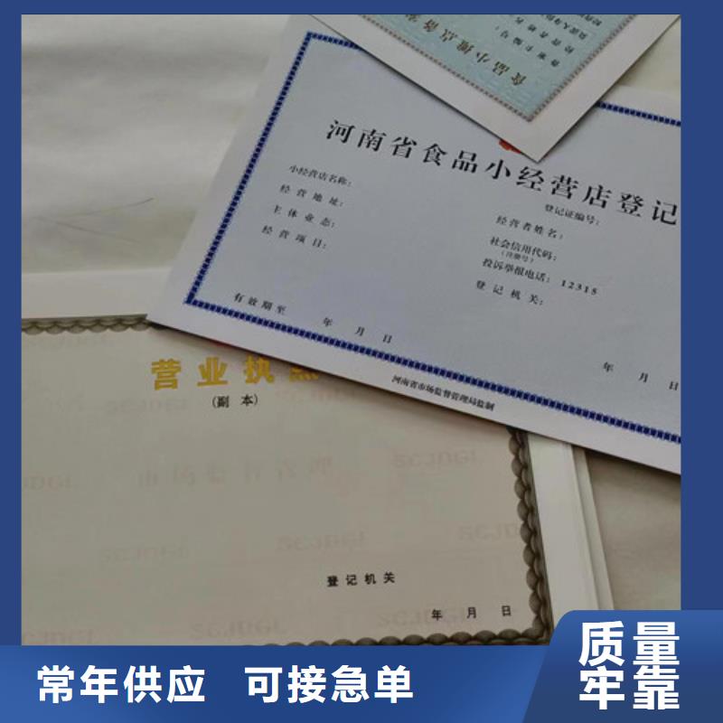营业执照制作厂体育经营备案证定做选择大厂家省事省心