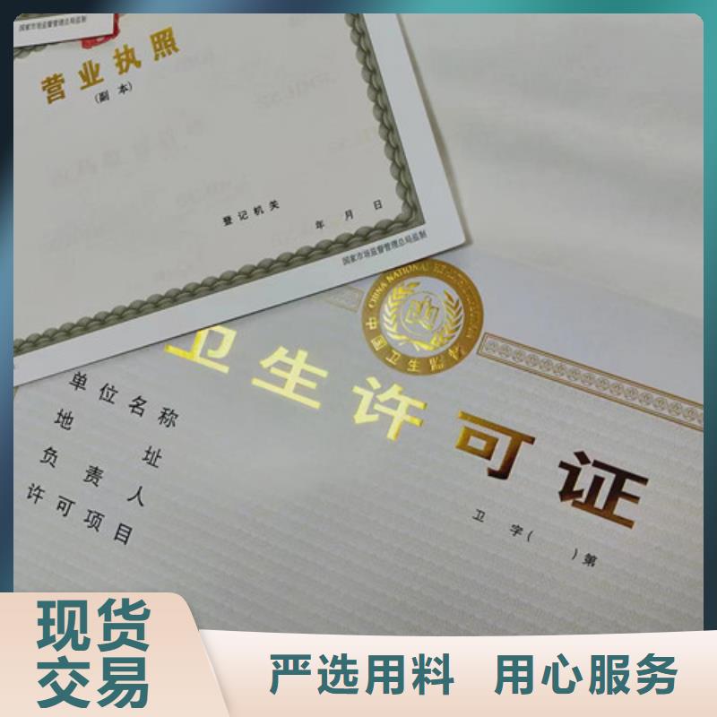 定制营业执照公司食品流通许可证免费询价