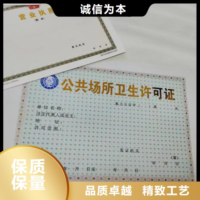 营业执照印刷厂家/医疗器械经营许可证订做售后服务完善
