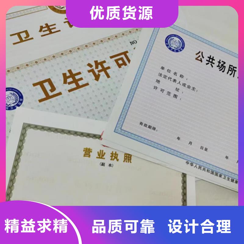 营业执照综合许可凭证印刷厂厂家工艺先进