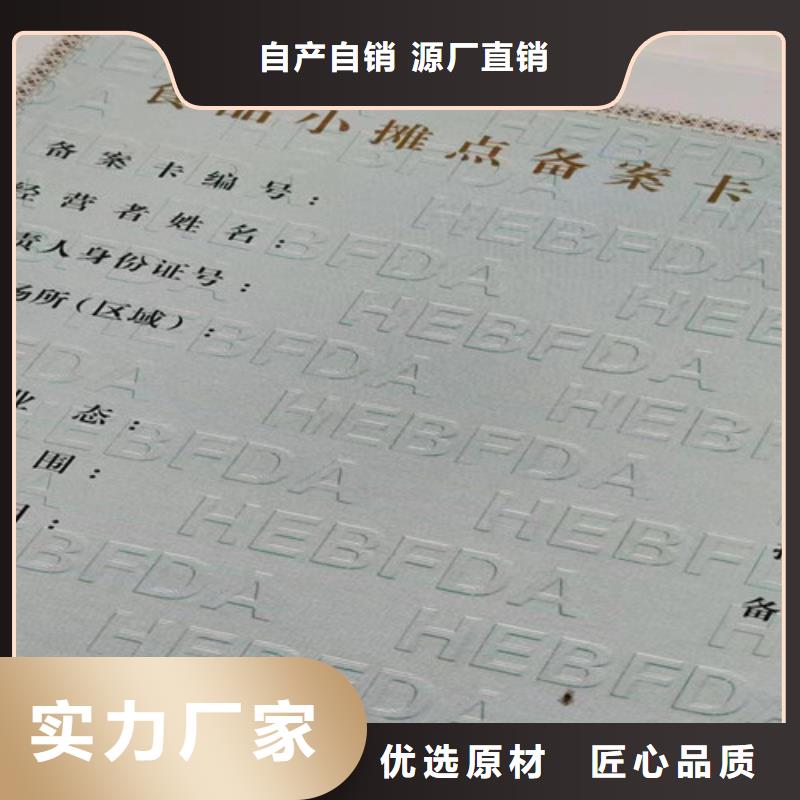 营业执照定做厂食品摊贩信息公式卡产品性能