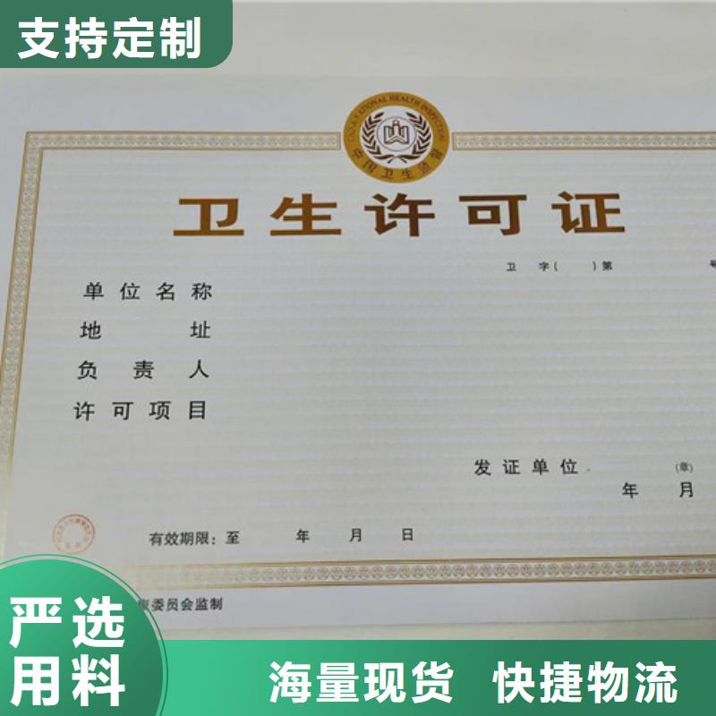 营业执照生产厂家放射性药品经营许可证制作本地品牌
