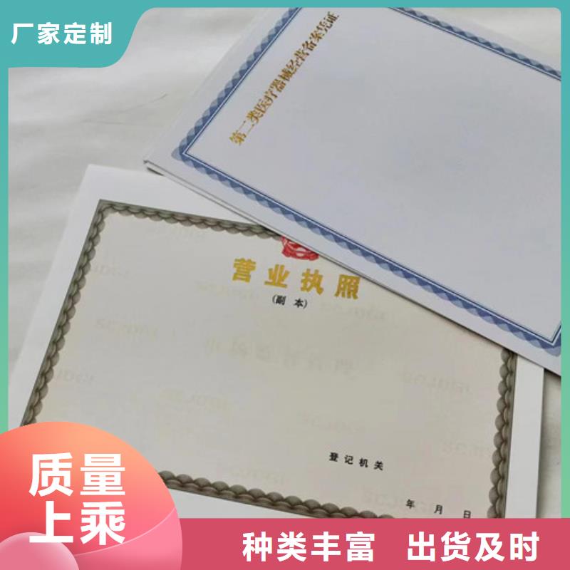 设计营业执照食品经营核准证生产品质优良