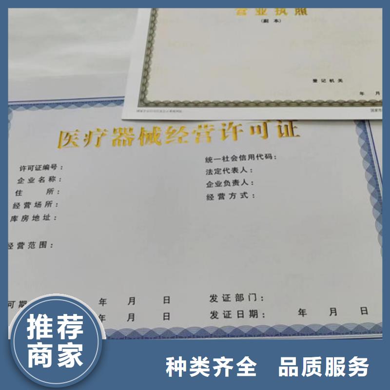 营业执照印刷厂家药品经营许可证生产厂家严格把控每一处细节