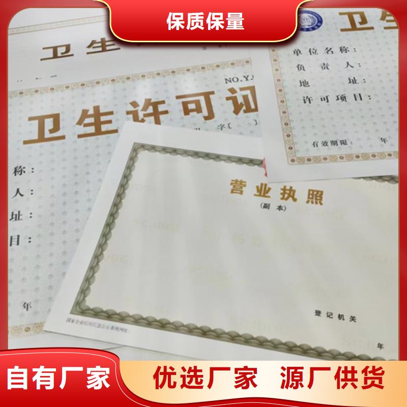 订做营业执照/小餐饮经营许可证生产厂家同城公司