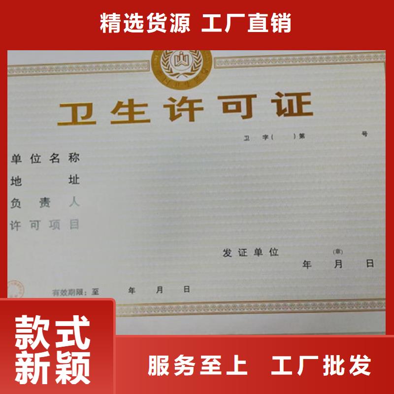 营业执照厂家食品小摊点备案卡定做厂工厂认证