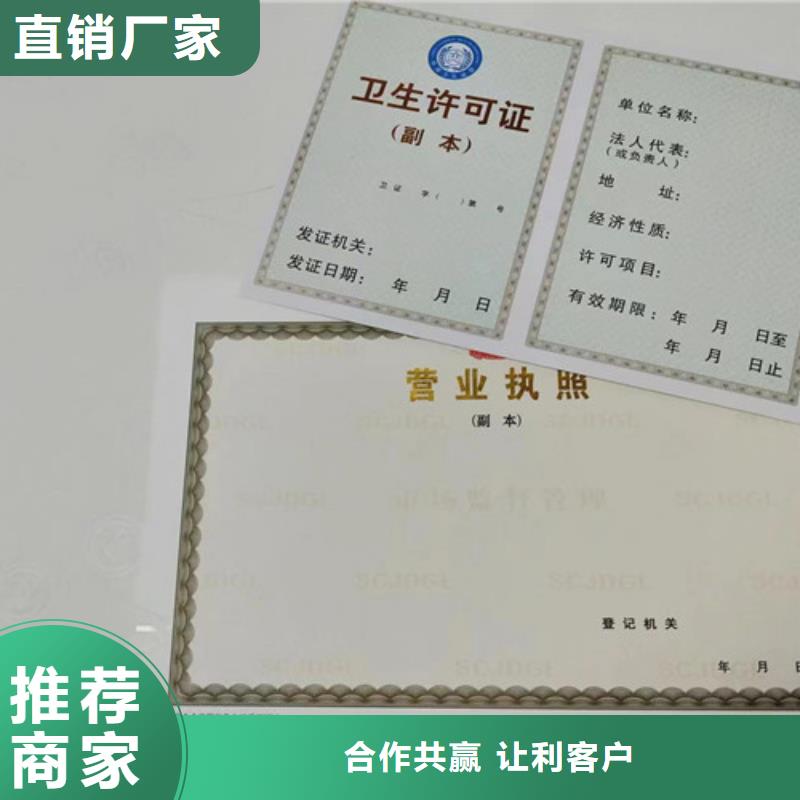 ​新版营业执照印刷/兽药经营许可证设计品质优选