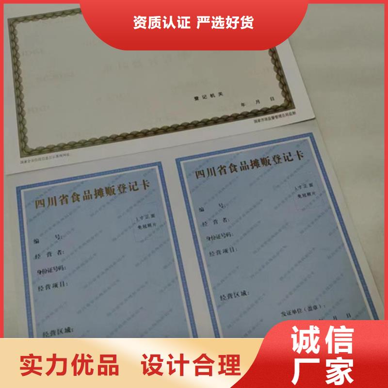 营业执照订做厂家/食品小作坊小餐饮登记证设计设计合理